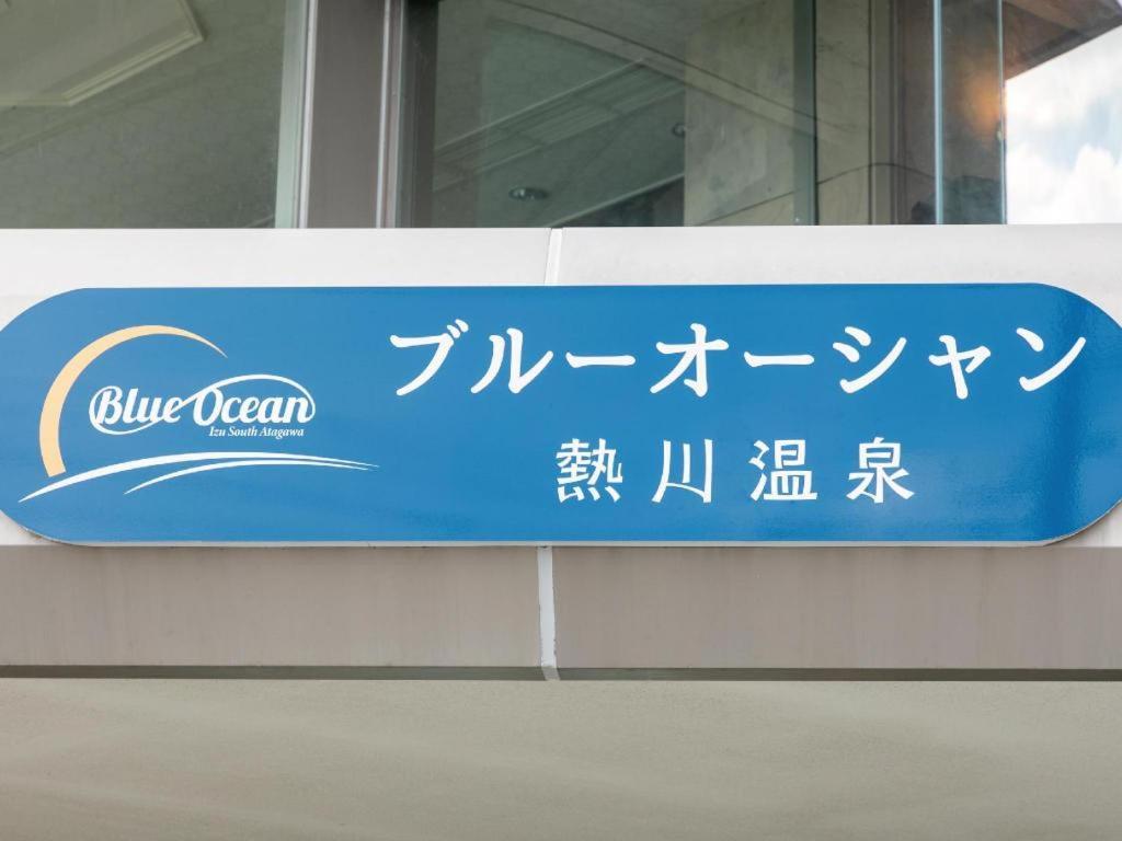 Atagawa Onsen Blue Ocean Hotel Higashiizu Exterior photo